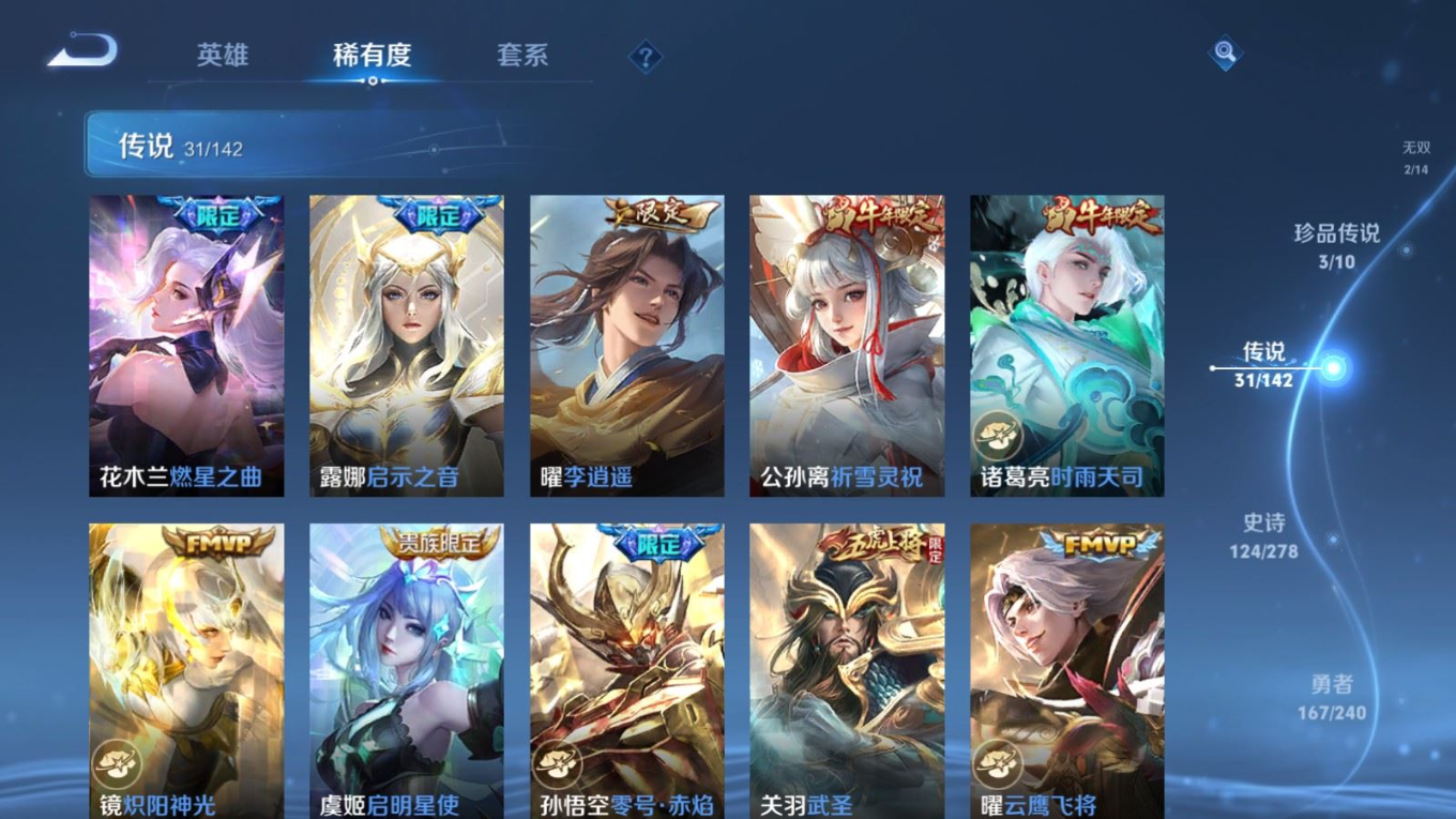 WZQM4329747王者荣耀账号详情图10