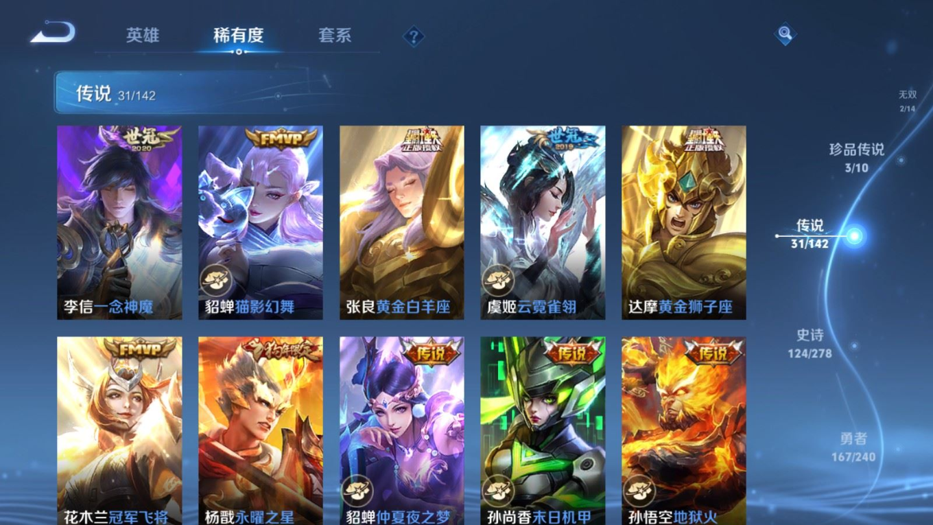 WZQM4329747王者荣耀账号详情图11