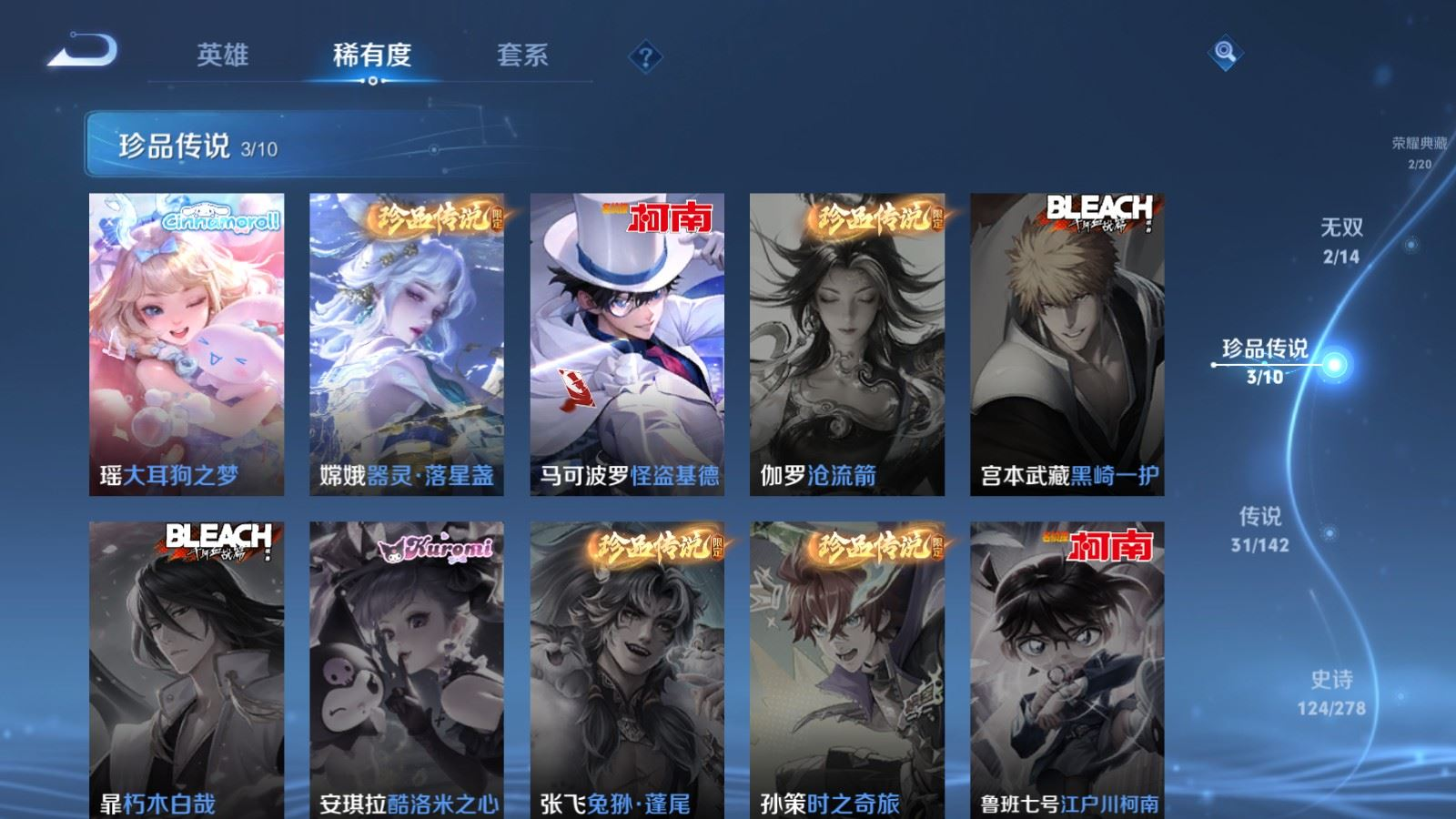 WZQM4329747王者荣耀账号详情图13