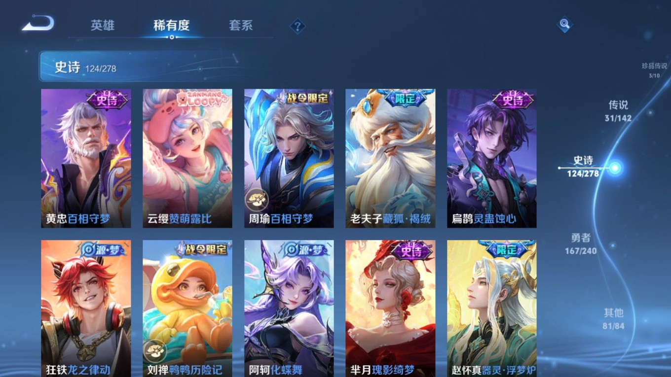 WZQM4329747王者荣耀账号详情图16