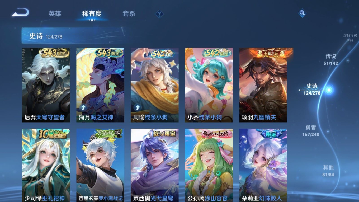 WZQM4329747王者荣耀账号详情图14