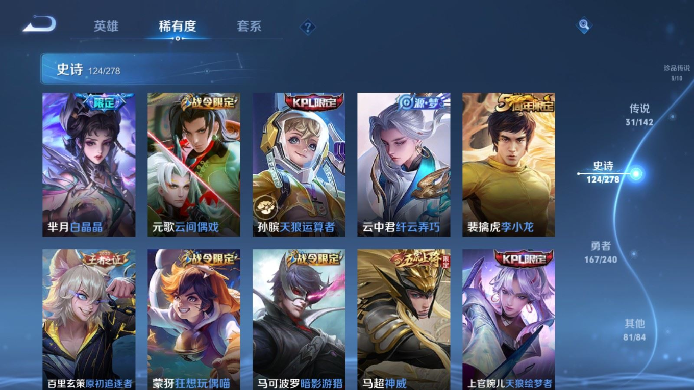 WZQM4329747王者荣耀账号详情图18
