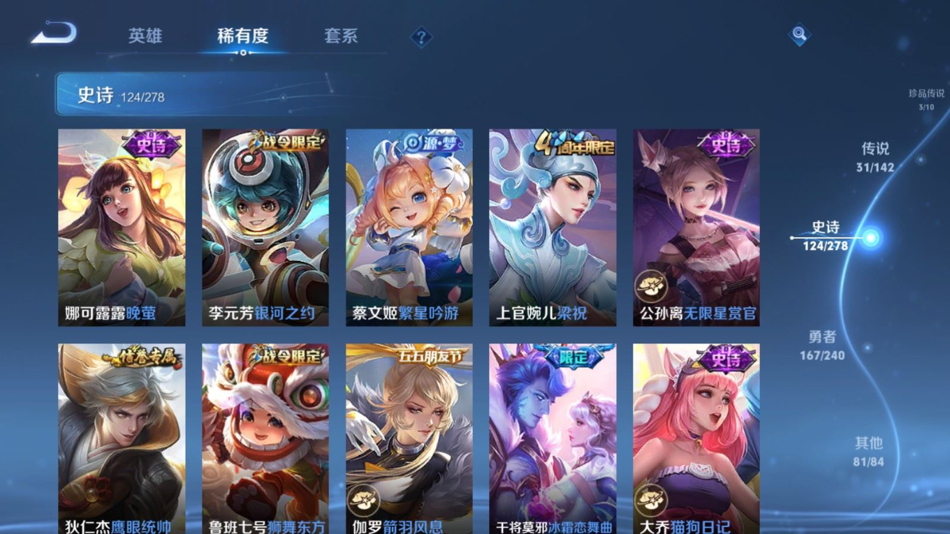 WZQM4329747王者荣耀账号详情图21