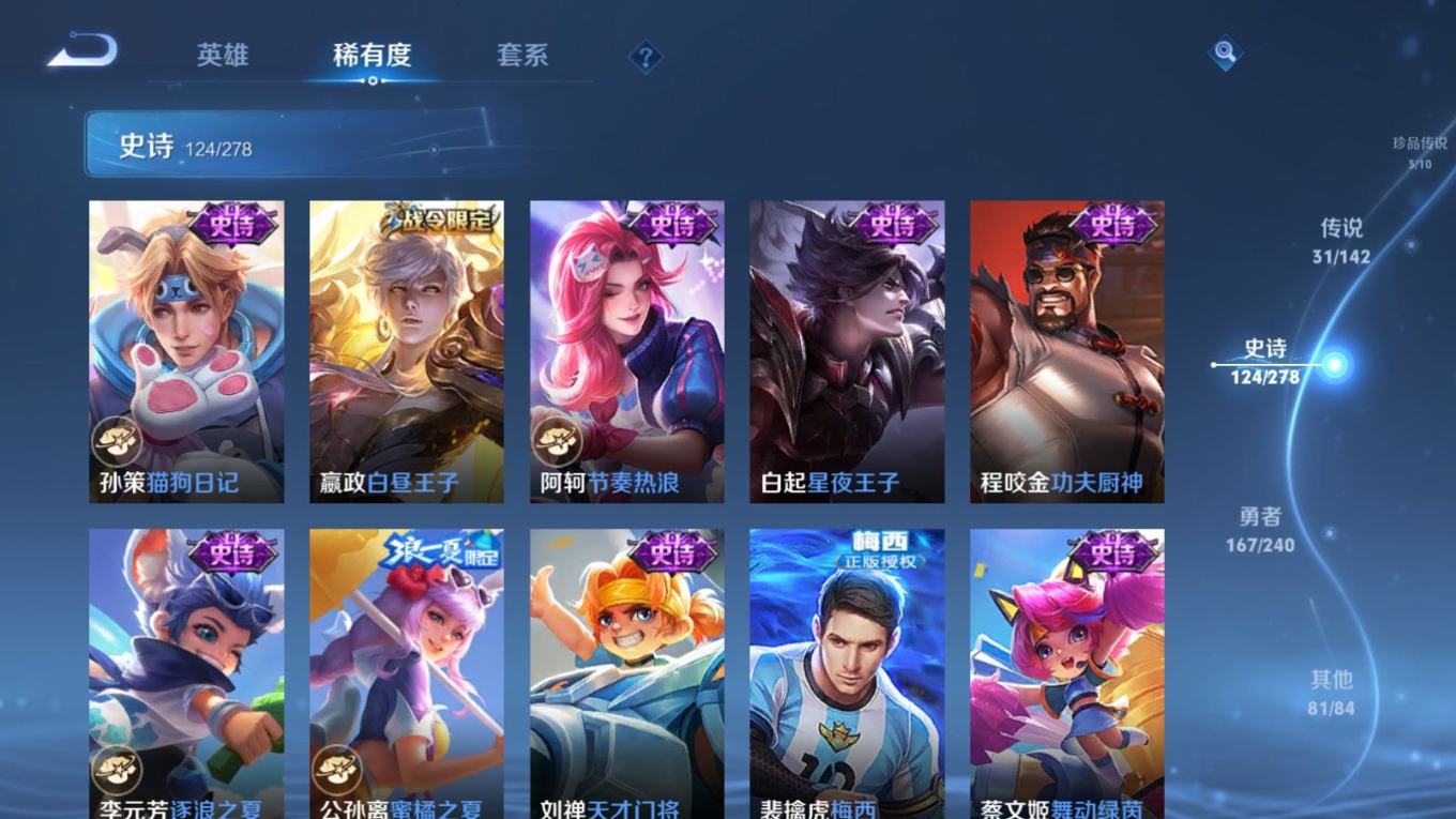 WZQM4329747王者荣耀账号详情图20