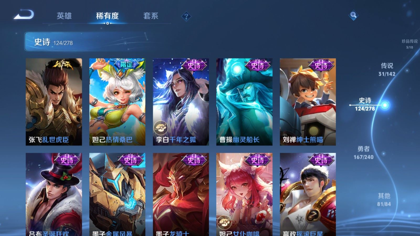 WZQM4329747王者荣耀账号详情图24