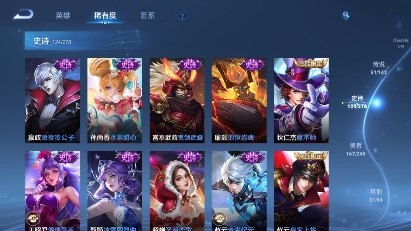 WZQM4329747王者荣耀账号详情图25