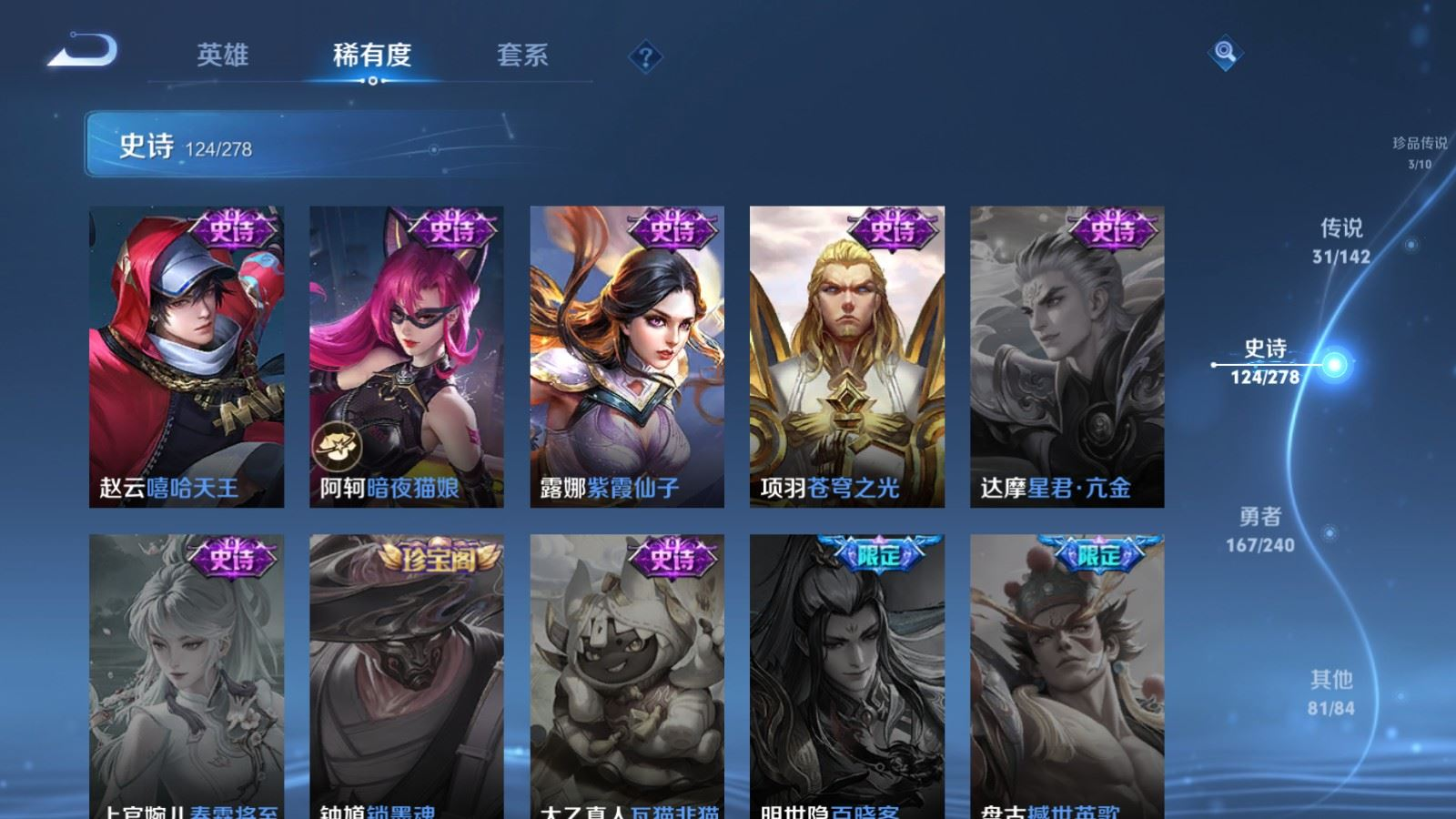 WZQM4329747王者荣耀账号详情图26