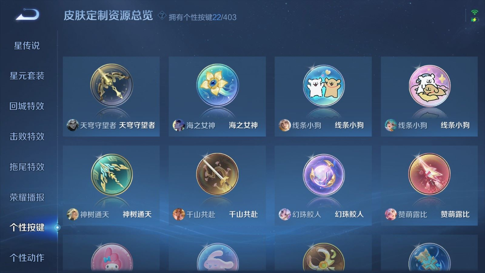 WZQM4329747王者荣耀账号详情图28
