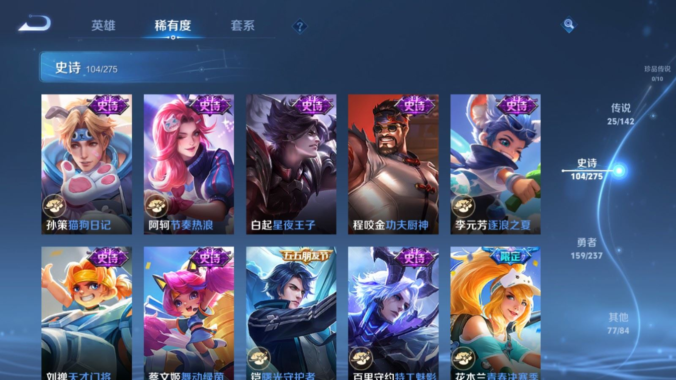 WZQM4330578王者荣耀账号详情图16