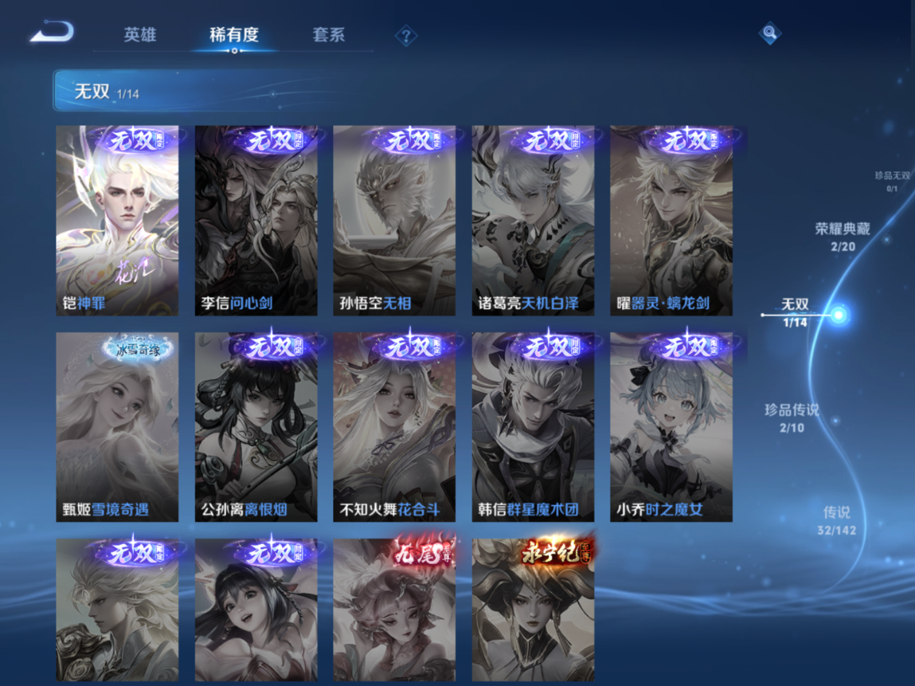 WZQM4326913王者荣耀账号详情图9