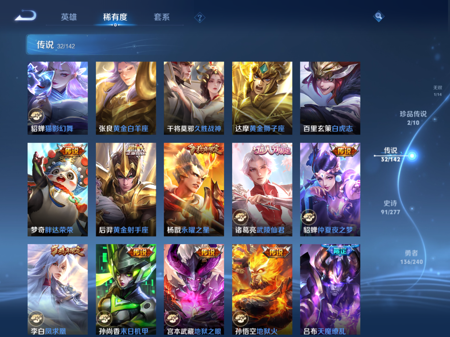 WZQM4326913王者荣耀账号详情图10