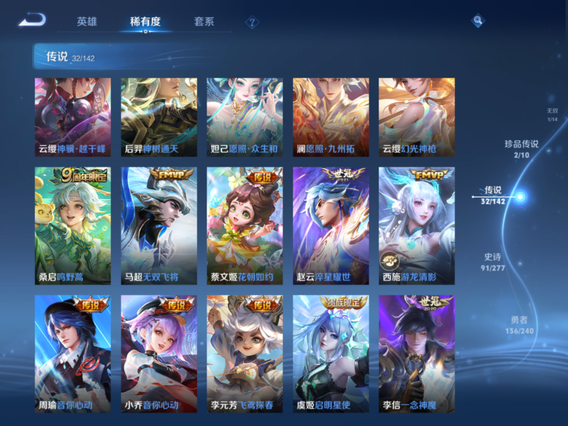 WZQM4326913王者荣耀账号详情图11