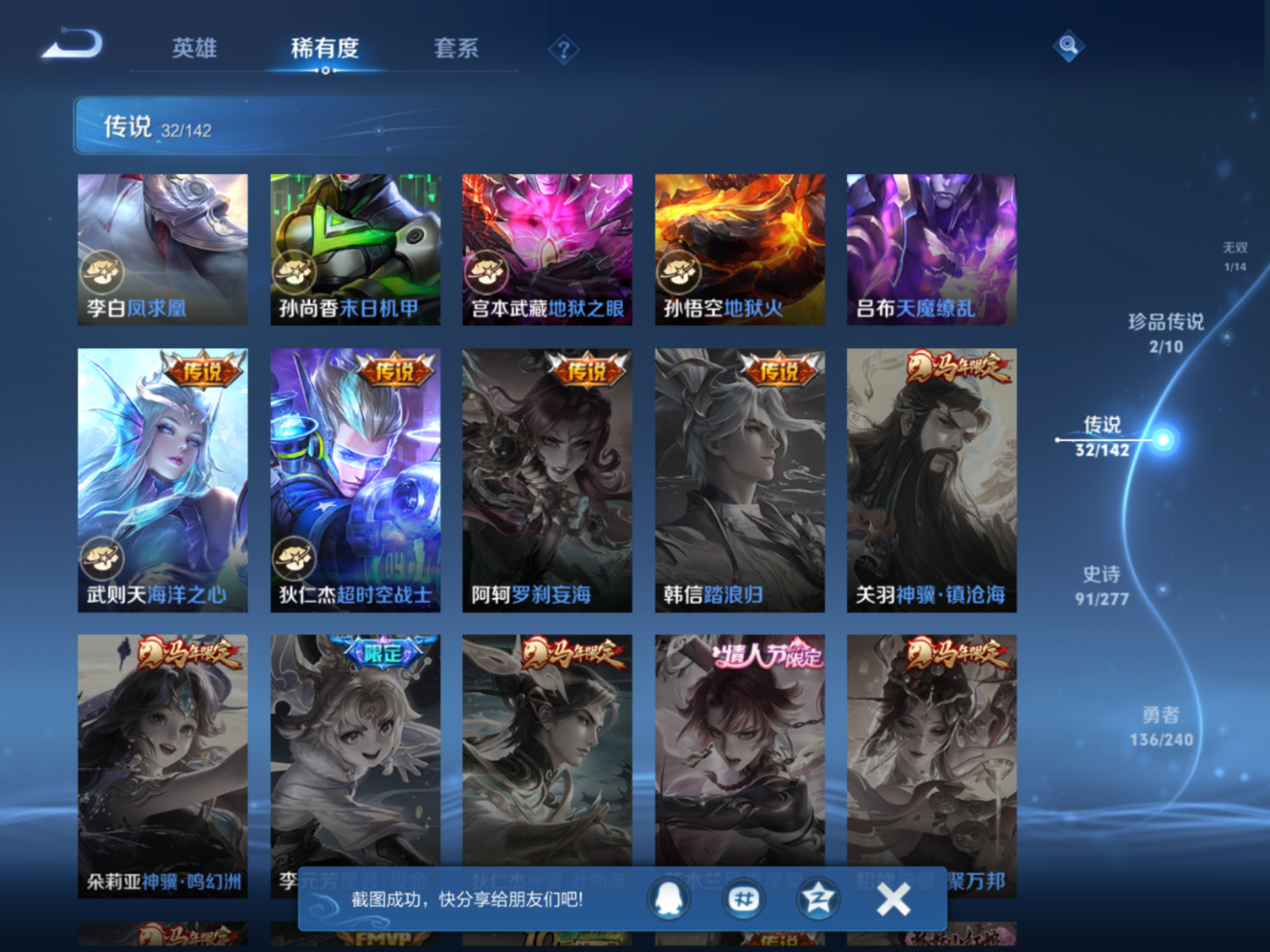 WZQM4326913王者荣耀账号详情图12