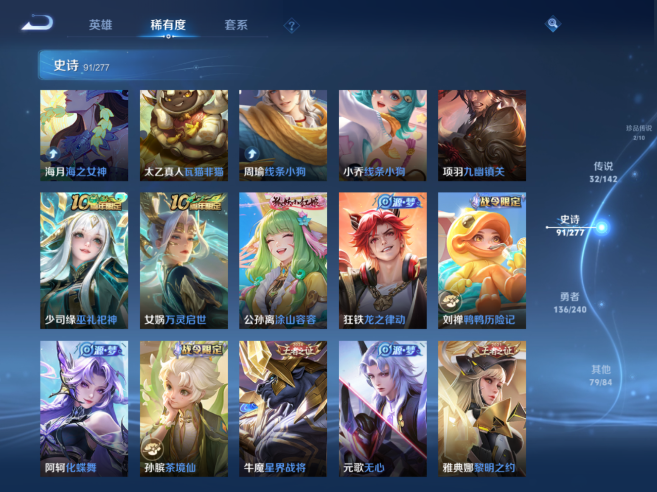 WZQM4326913王者荣耀账号详情图13