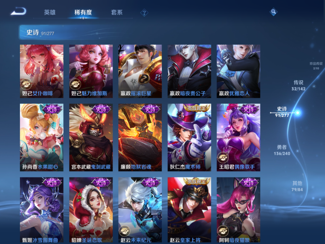 WZQM4326913王者荣耀账号详情图17