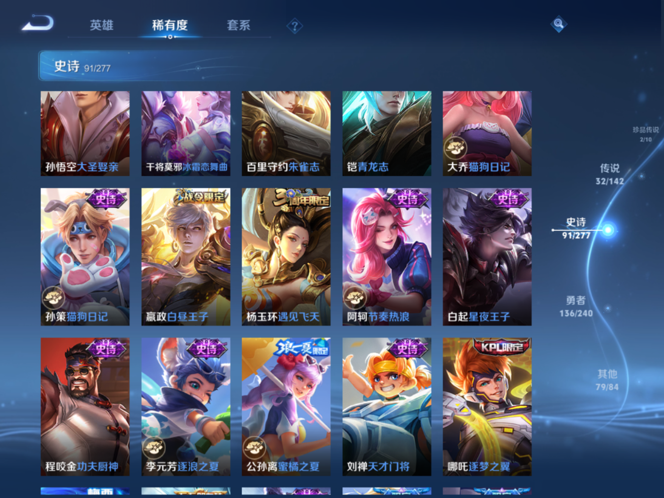 WZQM4326913王者荣耀账号详情图15