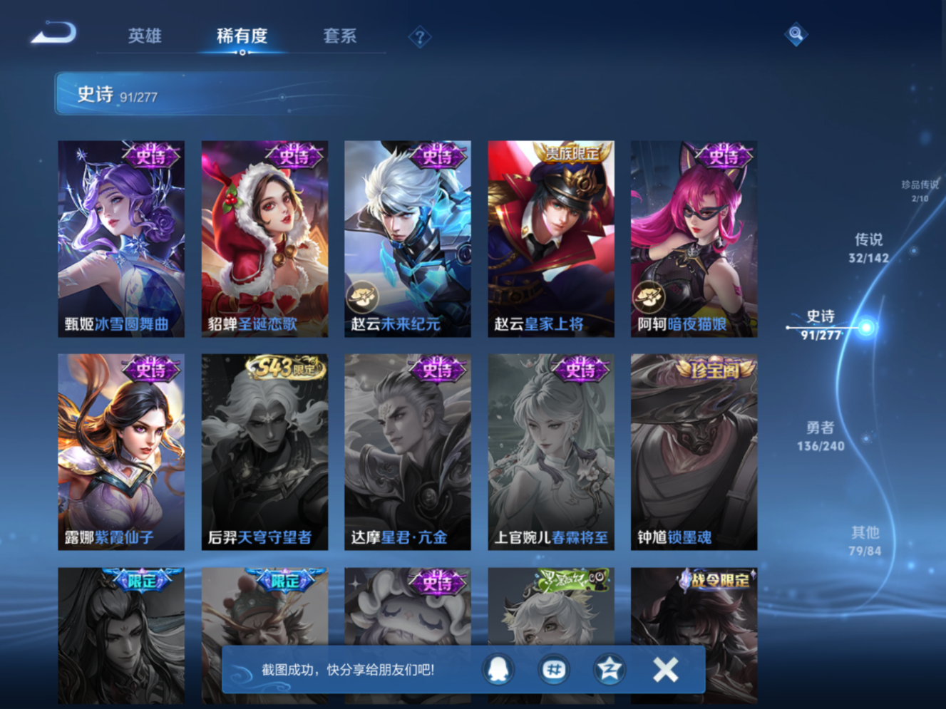 WZQM4326913王者荣耀账号详情图19