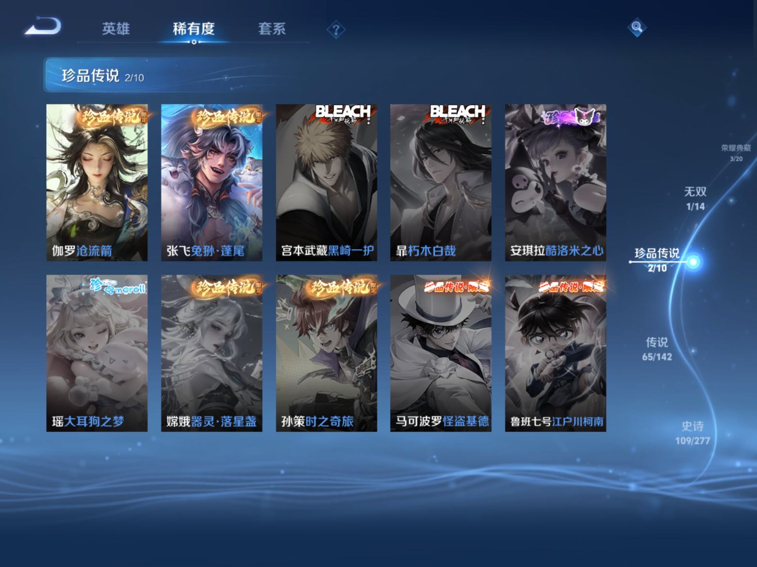 WZQM4328157王者荣耀账号详情图8