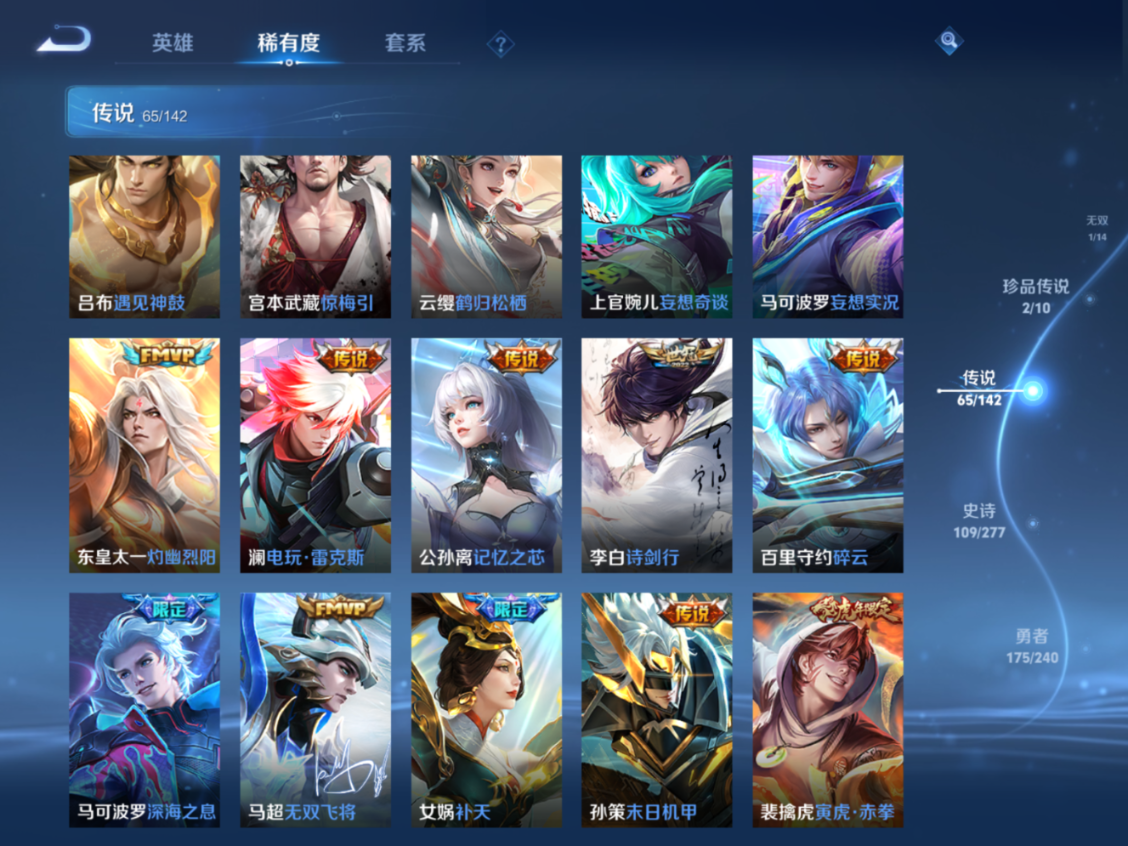WZQM4328157王者荣耀账号详情图13
