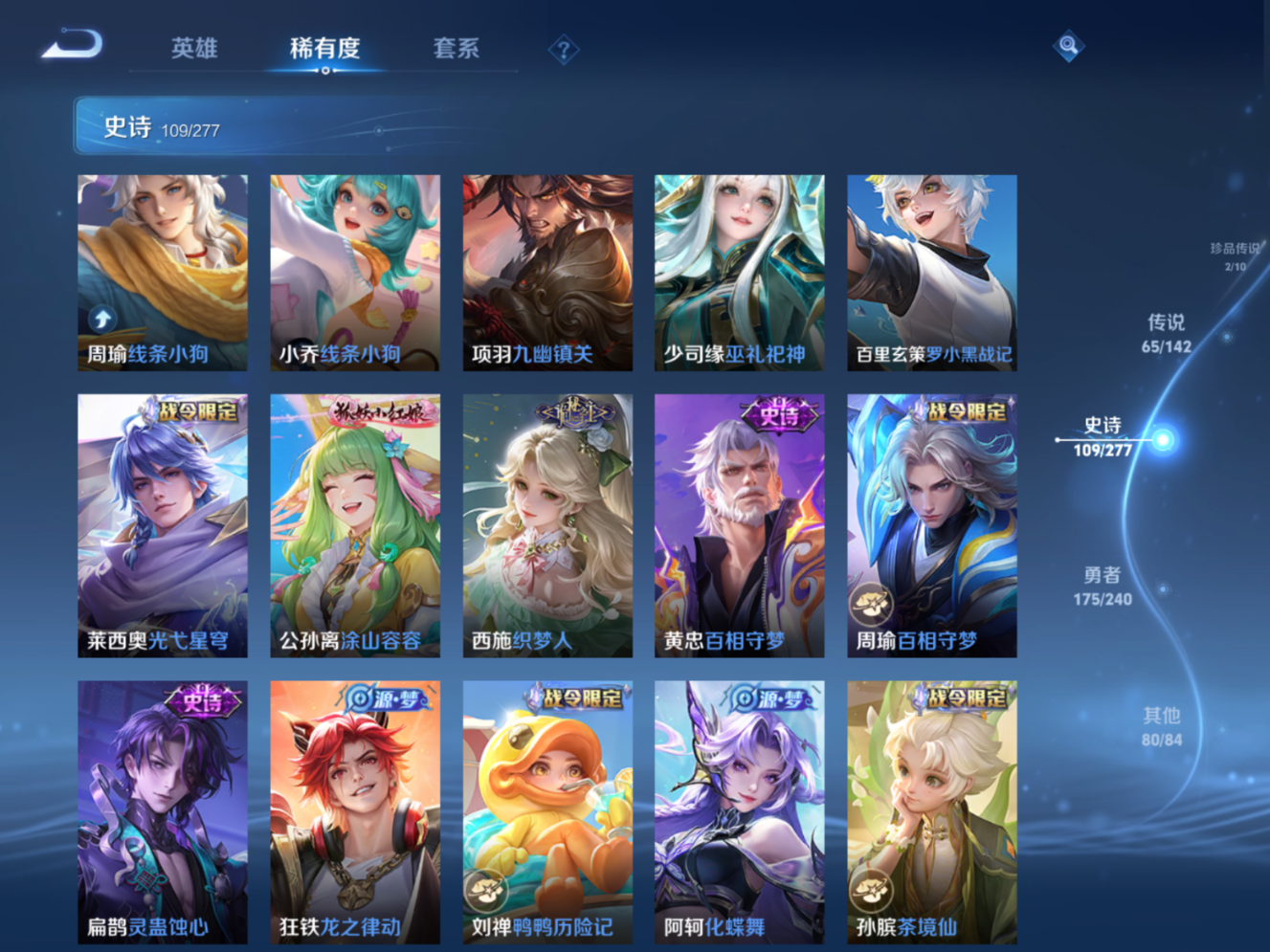 WZQM4328157王者荣耀账号详情图15