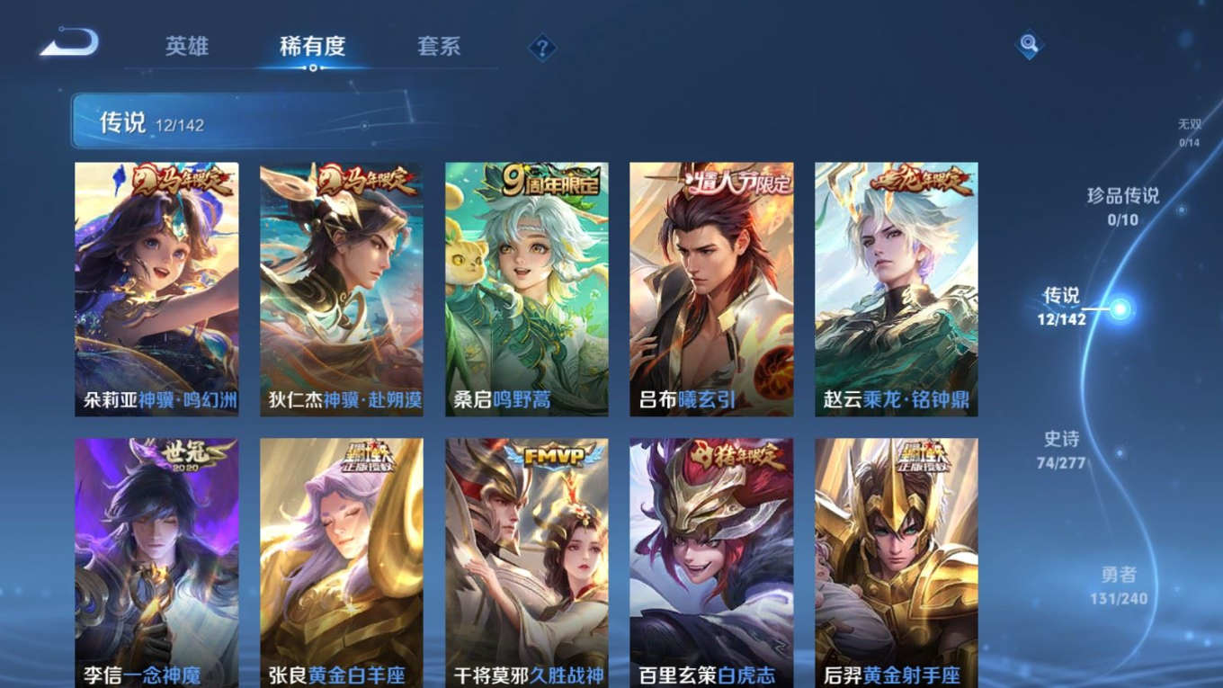 WZQM4328503王者荣耀账号详情图9