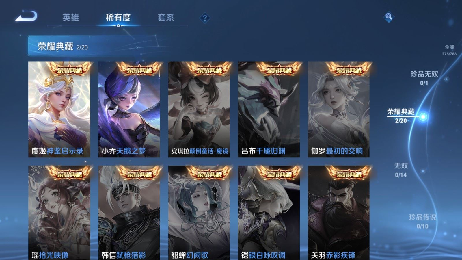 WZQM4328503王者荣耀账号详情图6