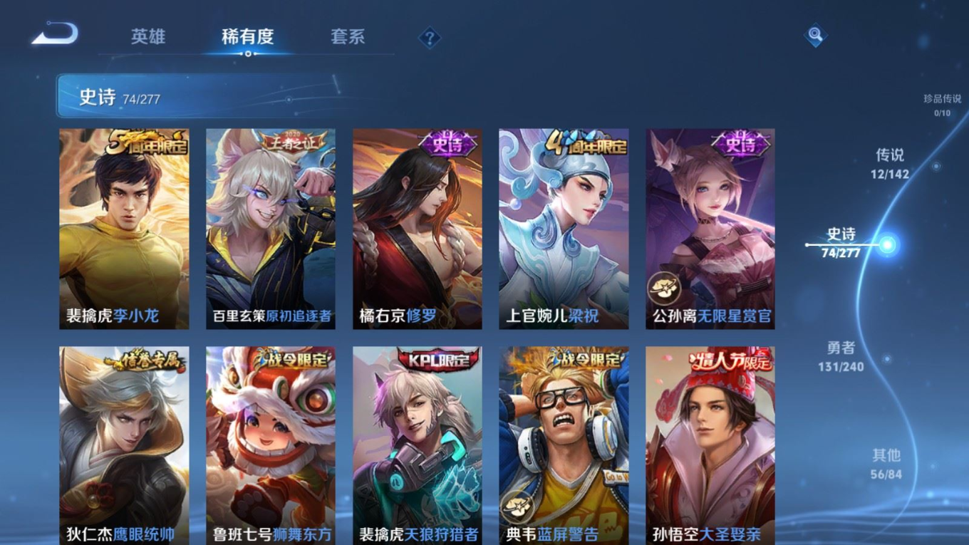 WZQM4328503王者荣耀账号详情图12