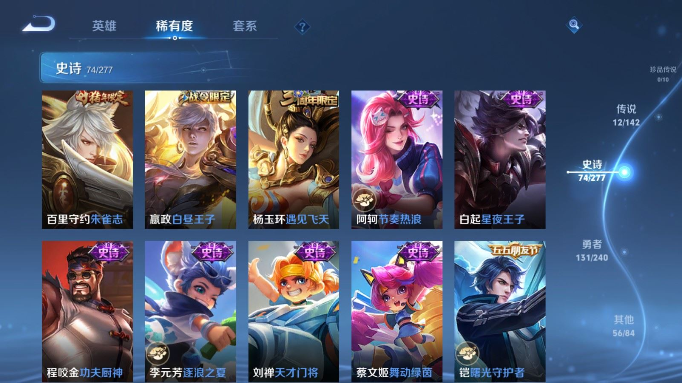 WZQM4328503王者荣耀账号详情图13