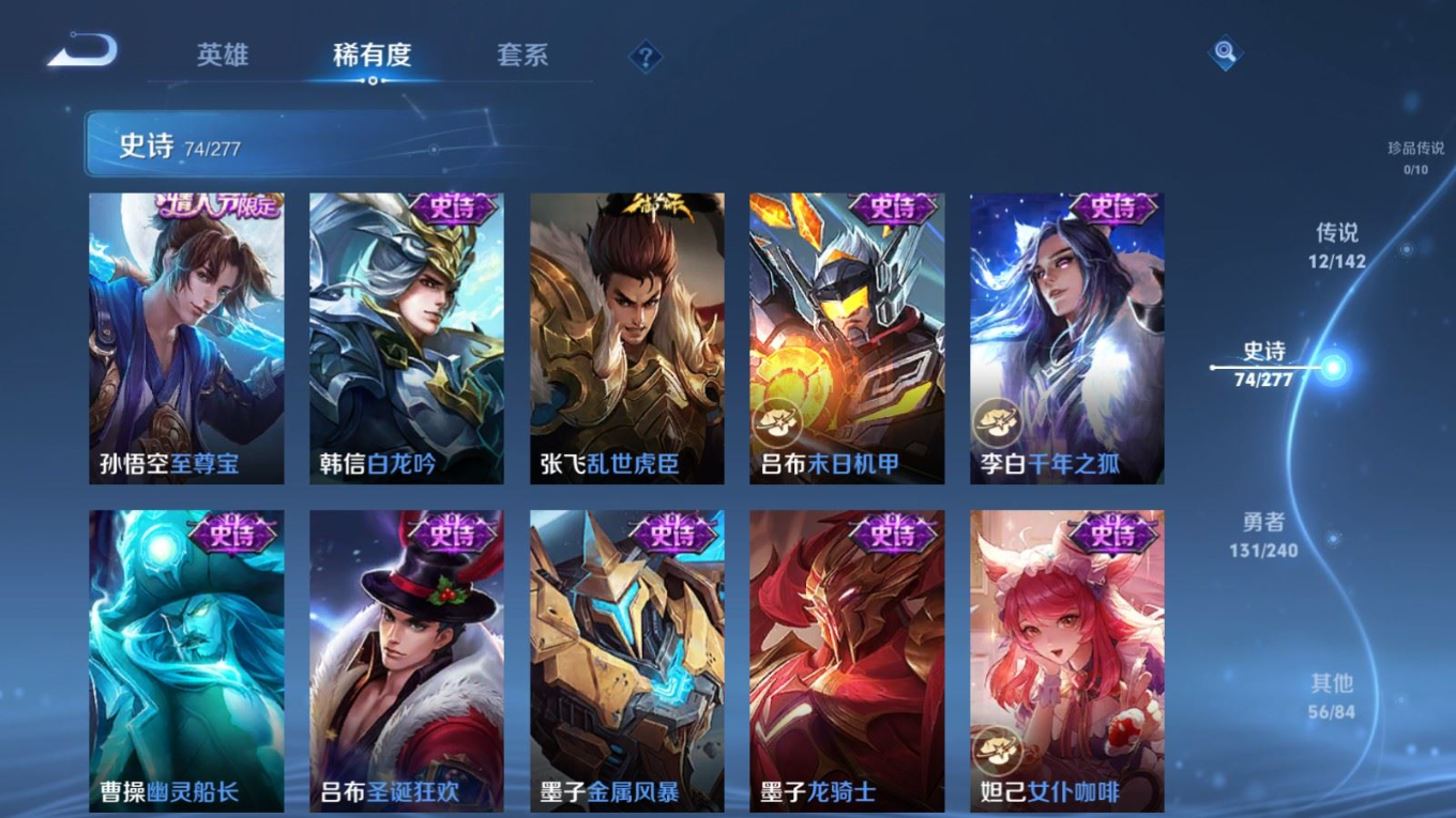 WZQM4328503王者荣耀账号详情图15