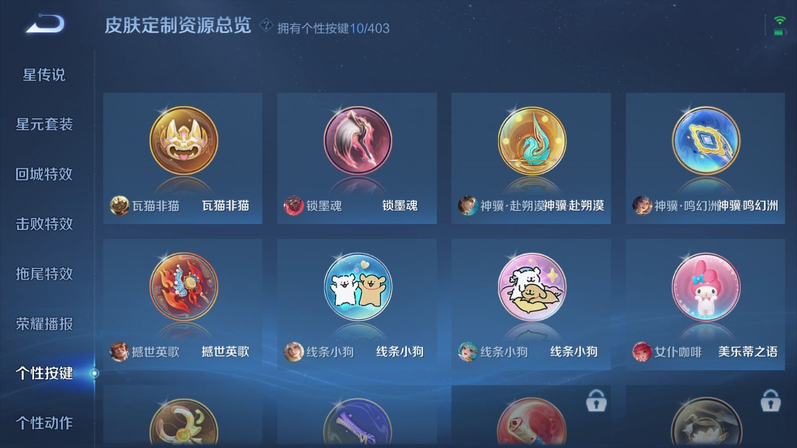 WZQM4328503王者荣耀账号详情图19