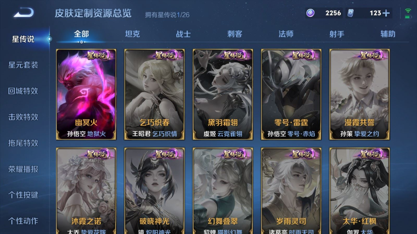 WZQM4328503王者荣耀账号详情图20