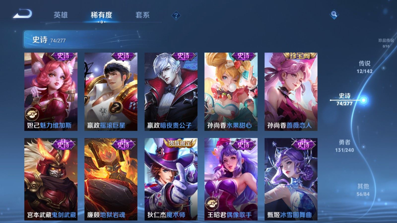 WZQM4328503王者荣耀账号详情图18