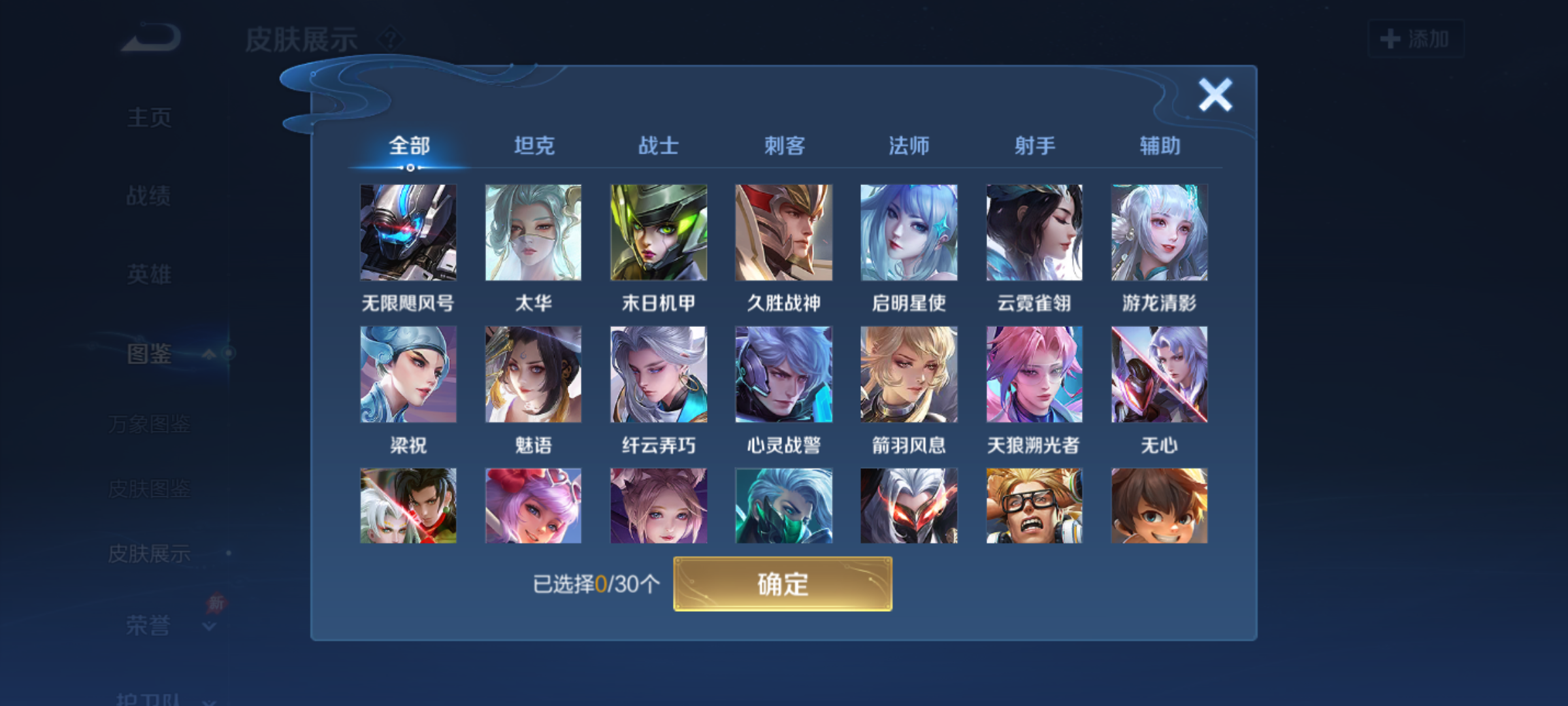 WZCMW4345533王者荣耀账号详情图7