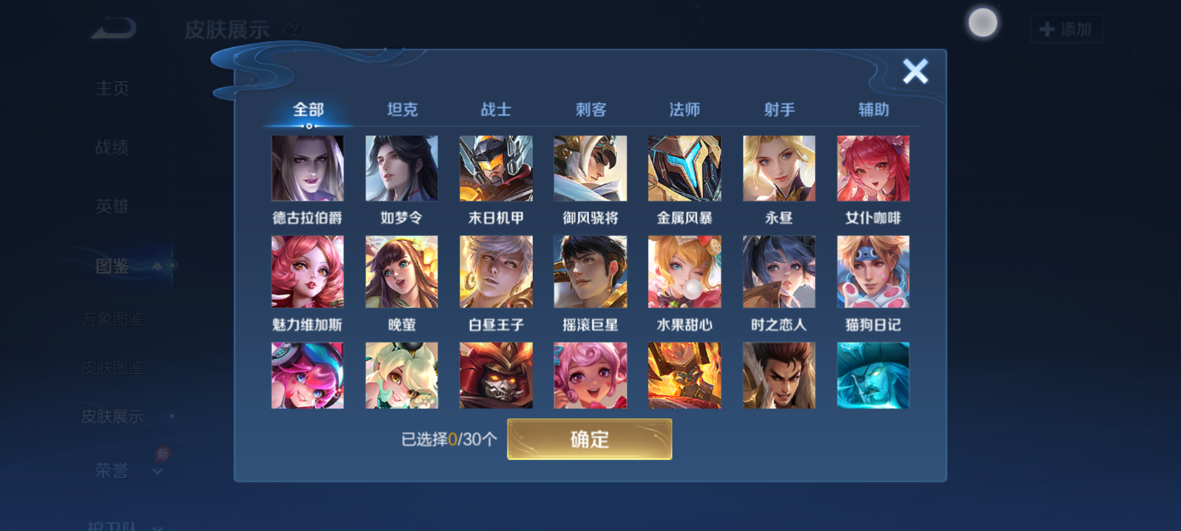 WZCMW4345533王者荣耀账号详情图10