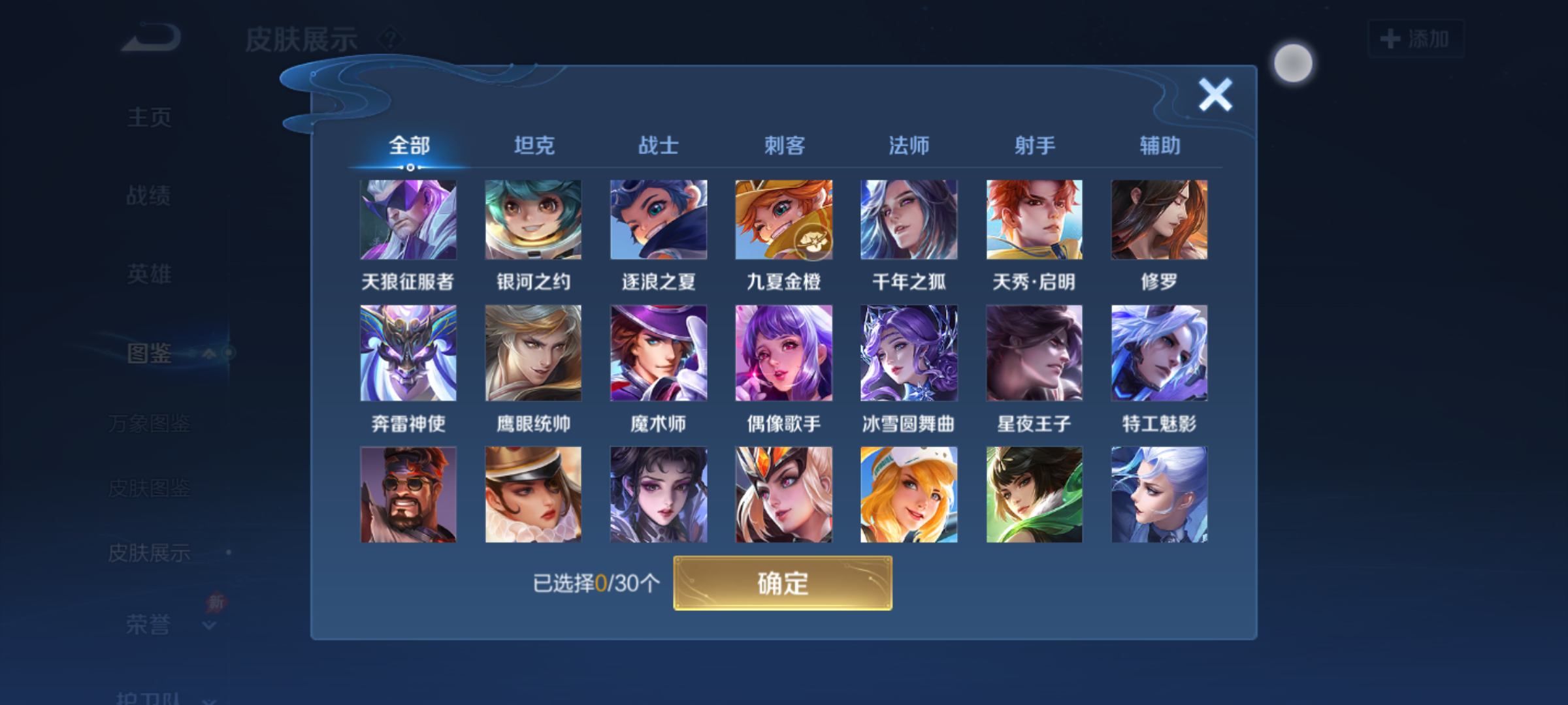 WZCMW4345533王者荣耀账号详情图8