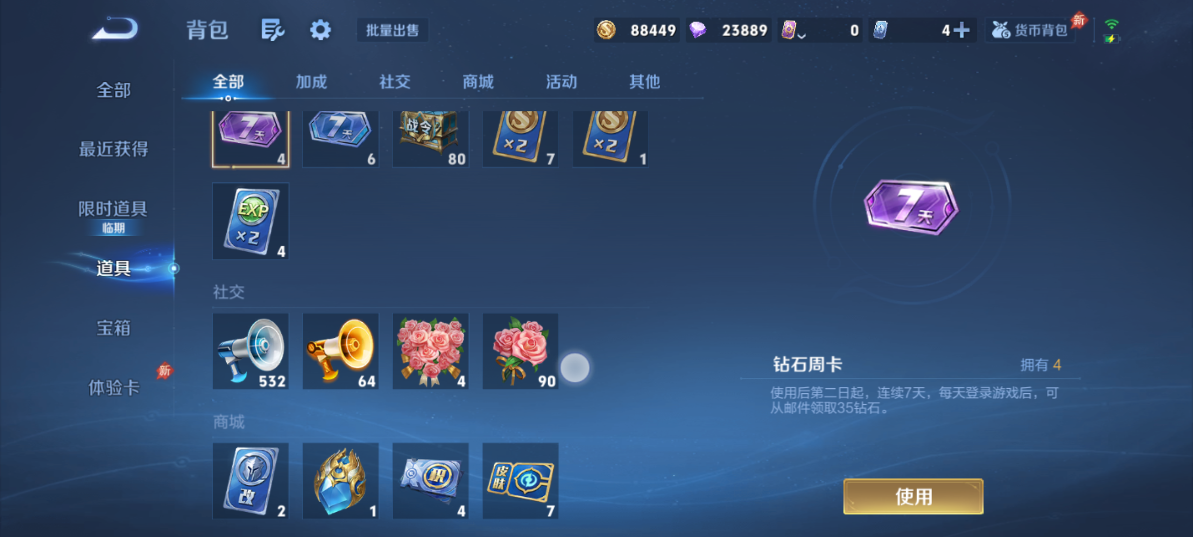 WZCMW4345533王者荣耀账号详情图12