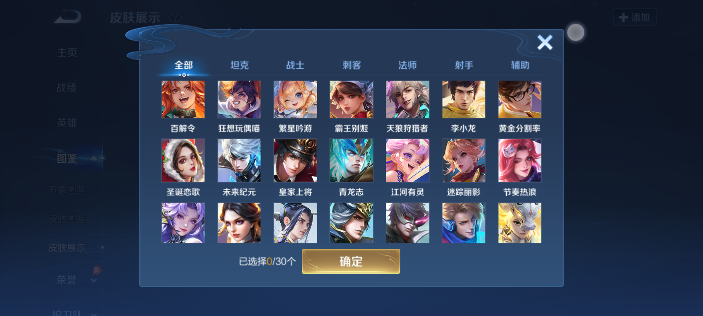 WZCMW4345533王者荣耀账号详情图9