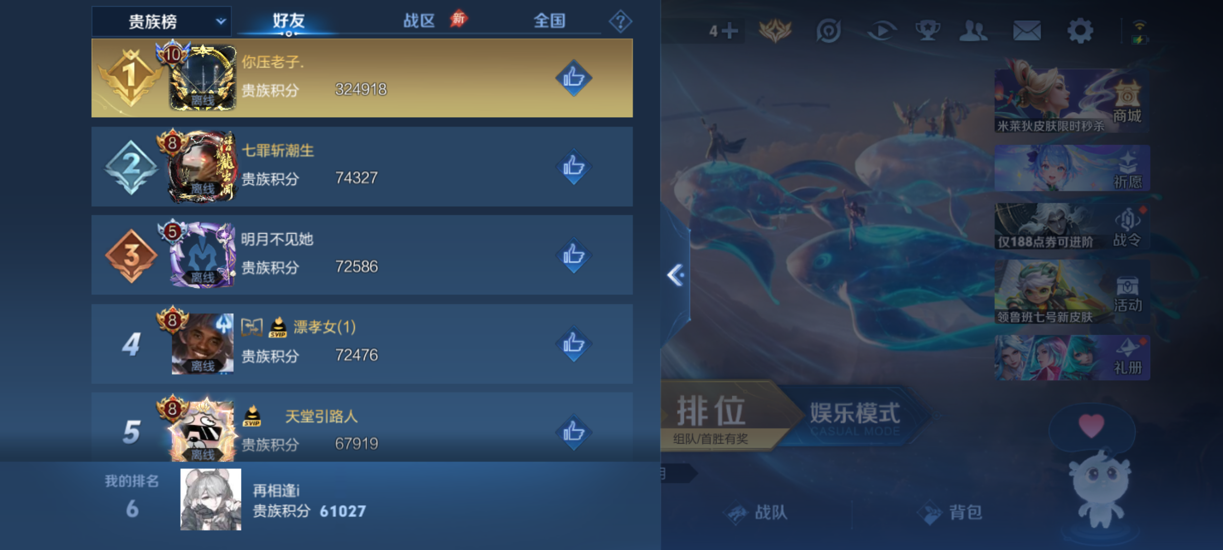 WZCMW4345533王者荣耀账号详情图15