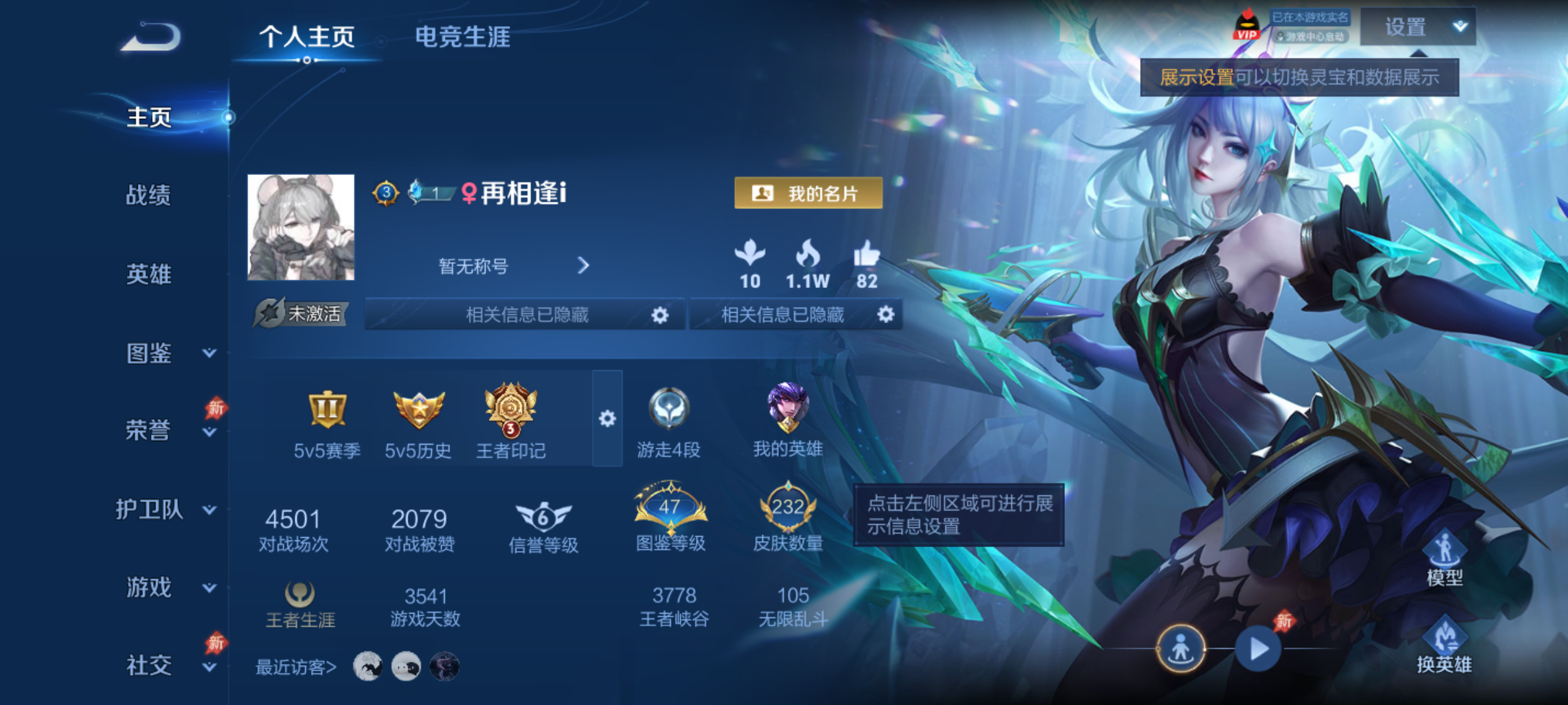 WZCMW4345533王者荣耀账号详情图3