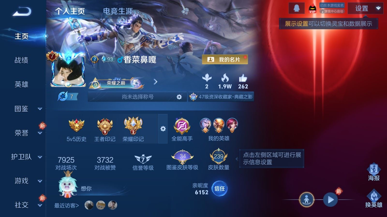 WZQM4329841王者荣耀账号详情图3