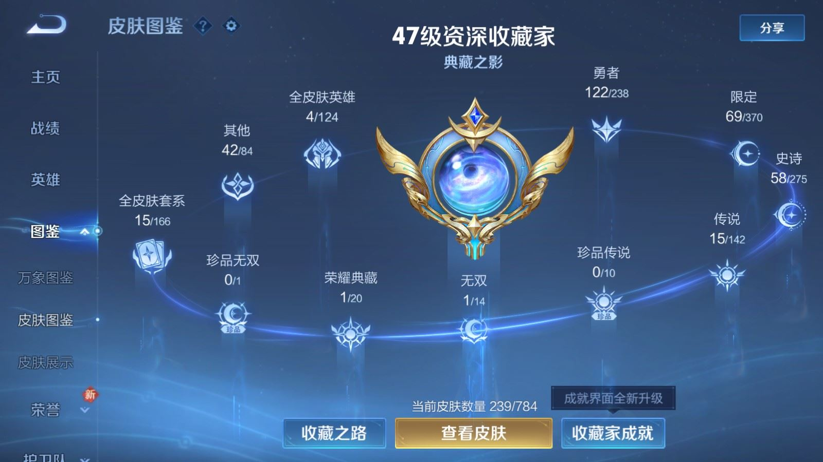 WZQM4329841王者荣耀账号详情图4