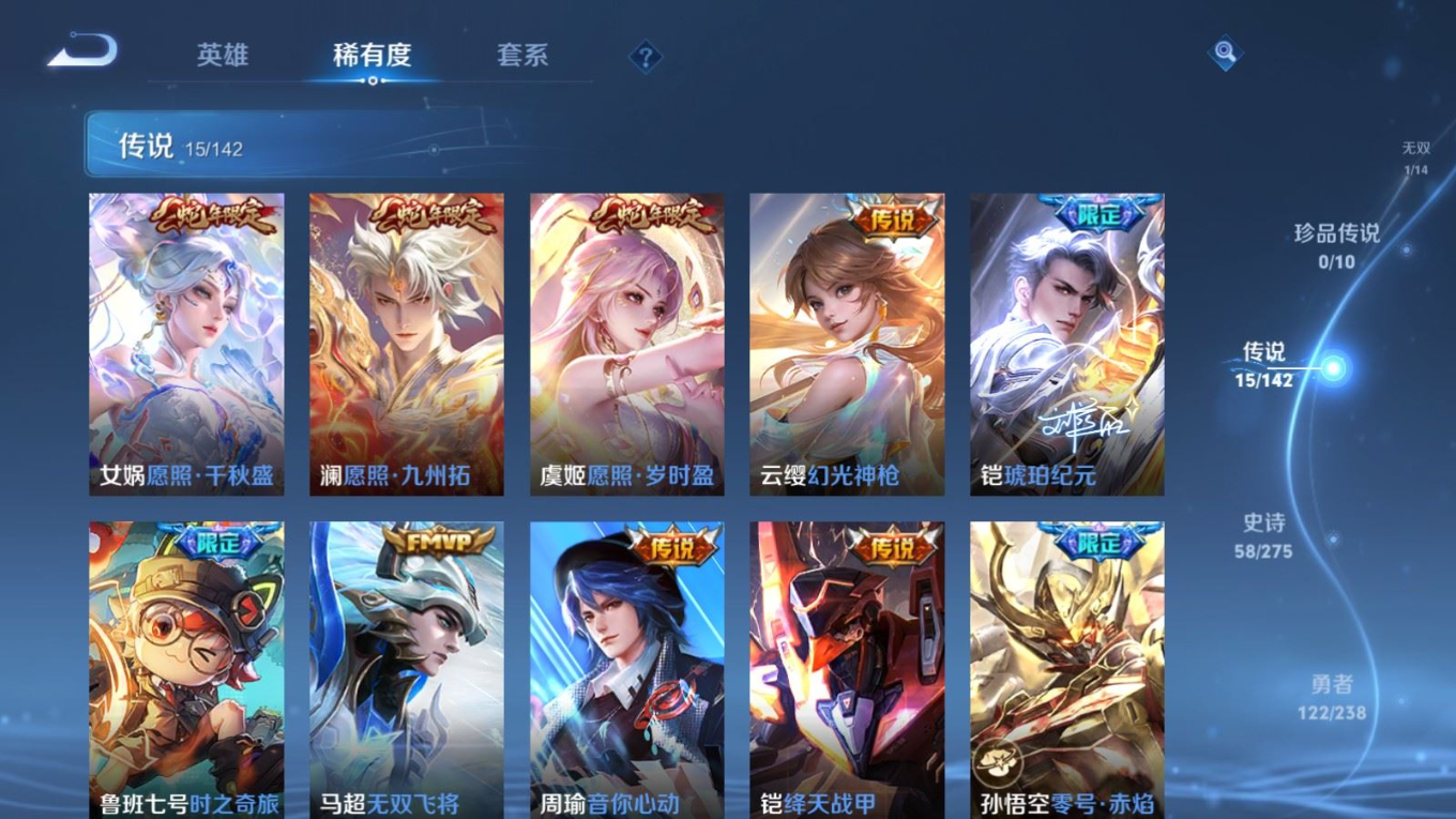 WZQM4329841王者荣耀账号详情图10
