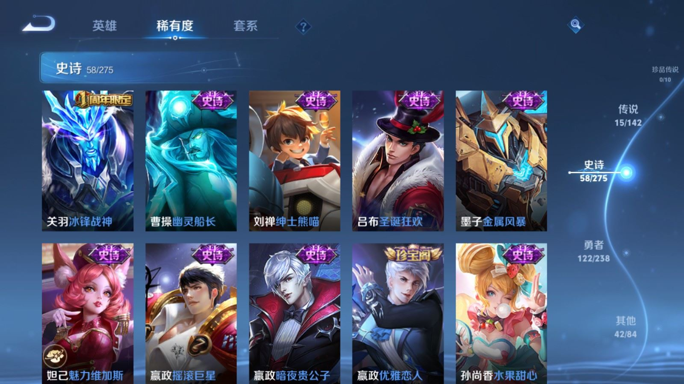 WZQM4329841王者荣耀账号详情图16