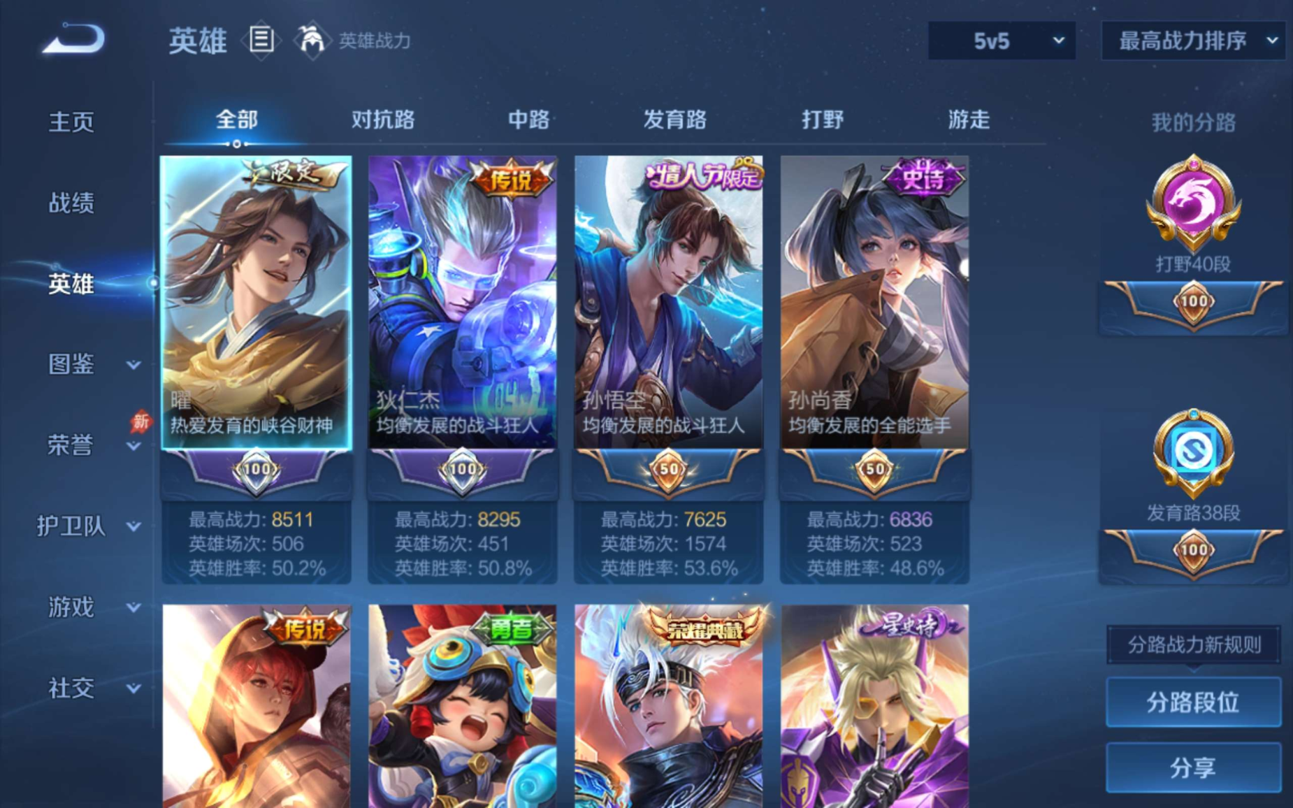 WZQM4331216王者荣耀账号详情图4