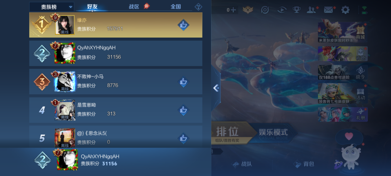 WZQM4326530王者荣耀账号详情图11