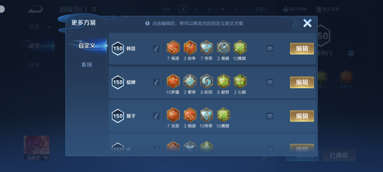 WZQM4326530王者荣耀账号详情图15