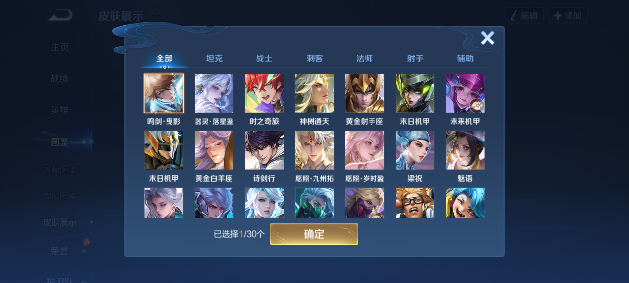 WZQM4326530王者荣耀账号详情图8