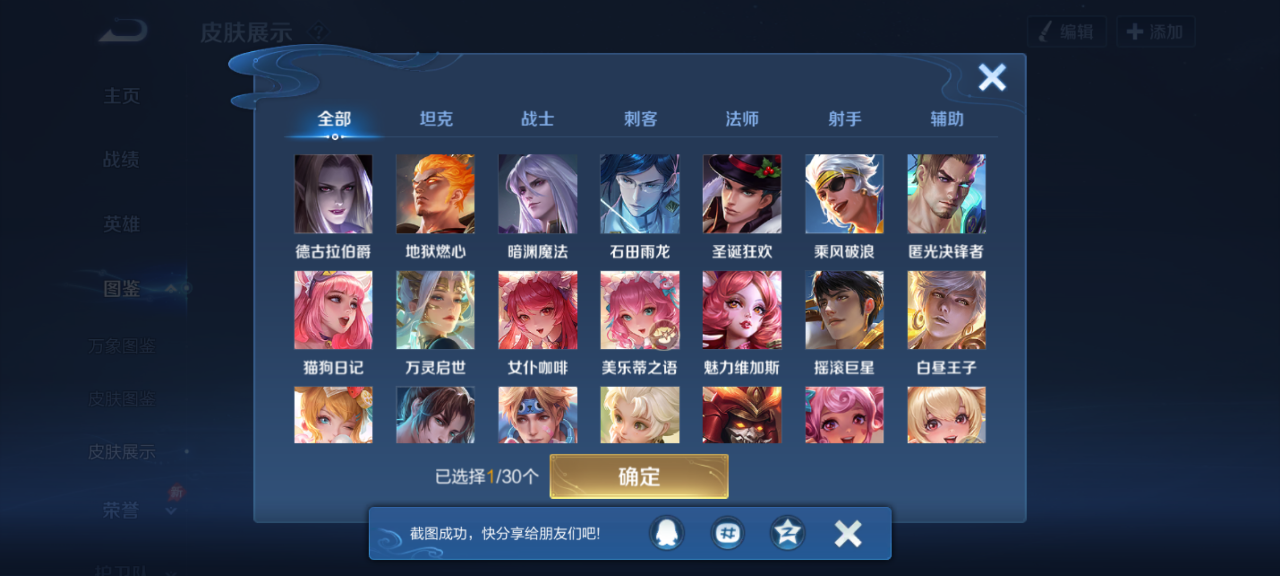 WZQM4326530王者荣耀账号详情图9