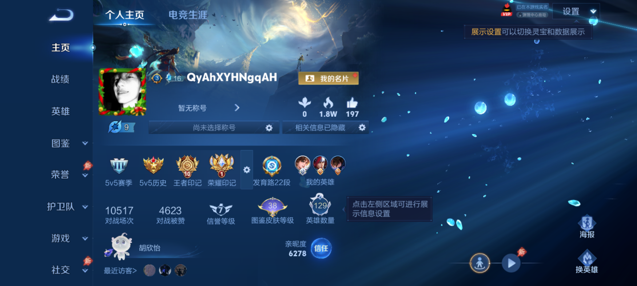 WZQM4326530王者荣耀账号详情图4