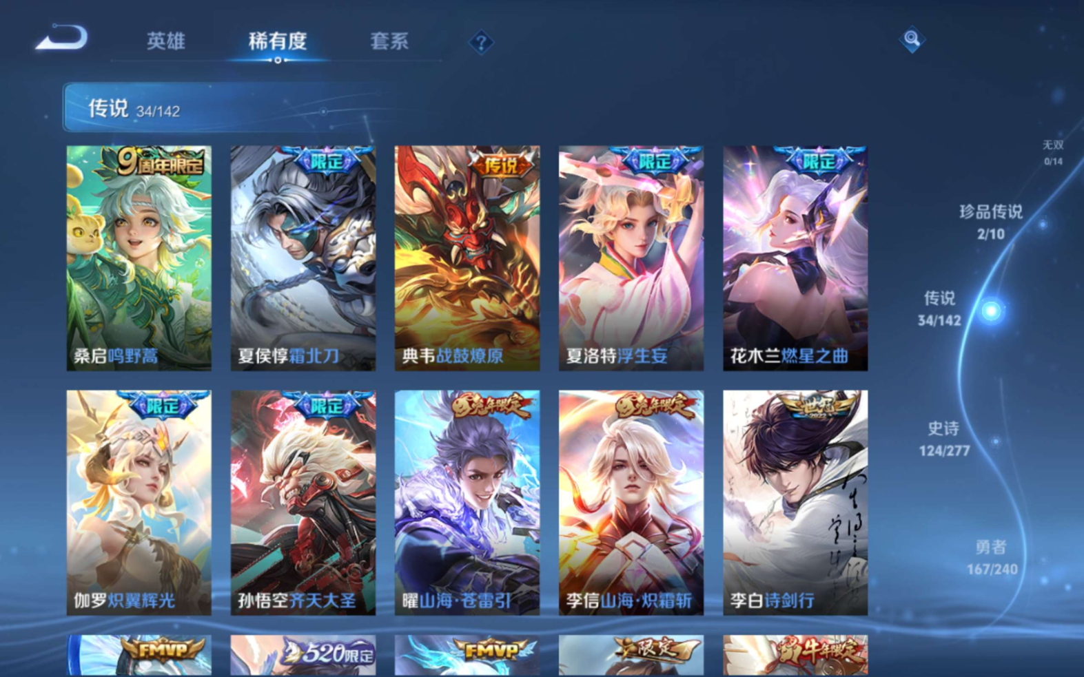 WZQM4331216王者荣耀账号详情图9